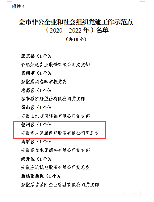白菜网址推荐(中国区)唯一官方网站